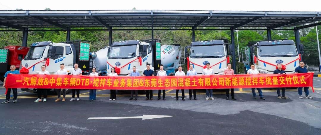 春?jiǎn)⑿鲁蹋穷I(lǐng)商砼|中集車(chē)輛50臺(tái)新能源攪拌車(chē)交付華南