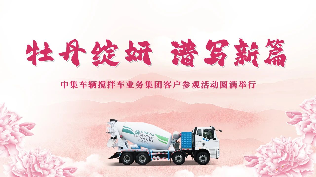 牡丹綻妍 譜寫新篇 | 從車間到牡丹園，這些行業(yè)大腕為何集體"點(diǎn)贊"？