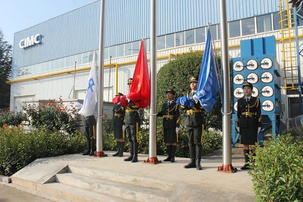 【公司新聞】四十一載行以致遠(yuǎn)，基業(yè)長(zhǎng)青共贏未來(lái)！中集，生日快樂(lè)！