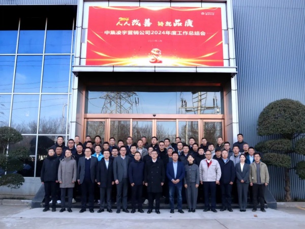 人人改善鑄品質，凝心聚力啟新程｜2025 中集凌宇營銷再鑄輝煌